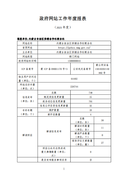 截图-2024年1月12日 9时2分40秒