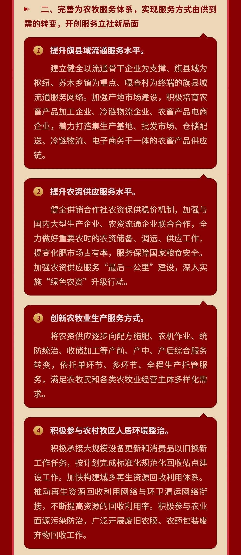 图解“七代会”理事会工作报告_副本1.5.2