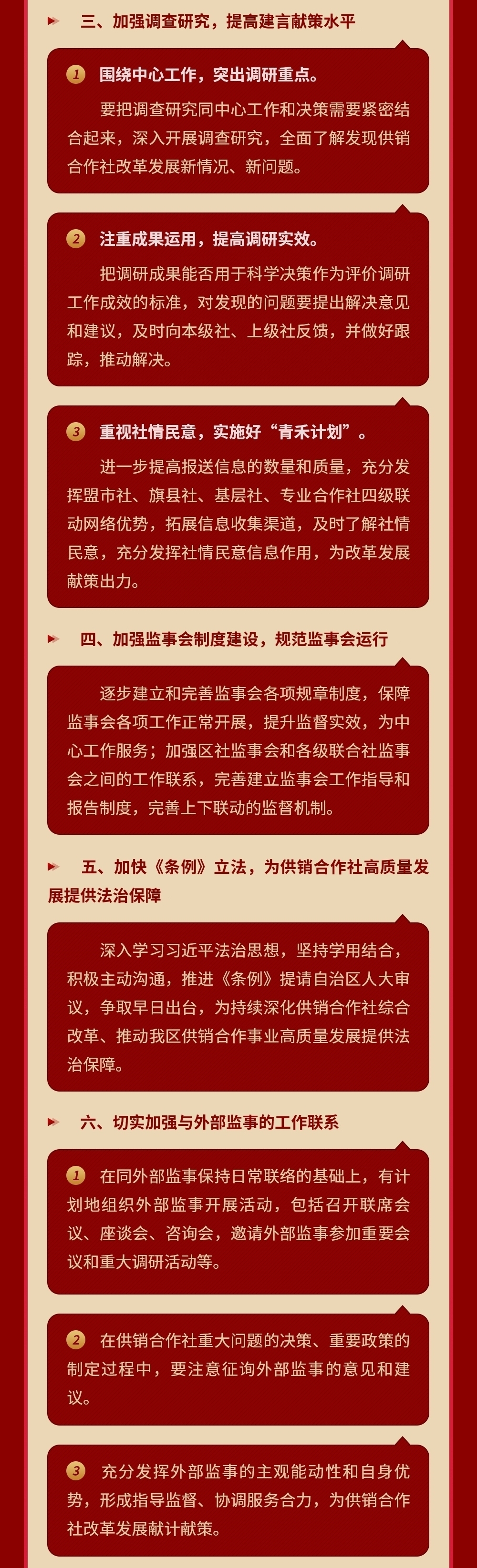 图解“七代会”监事会工作报告_副本_副本2_副本2.4.2